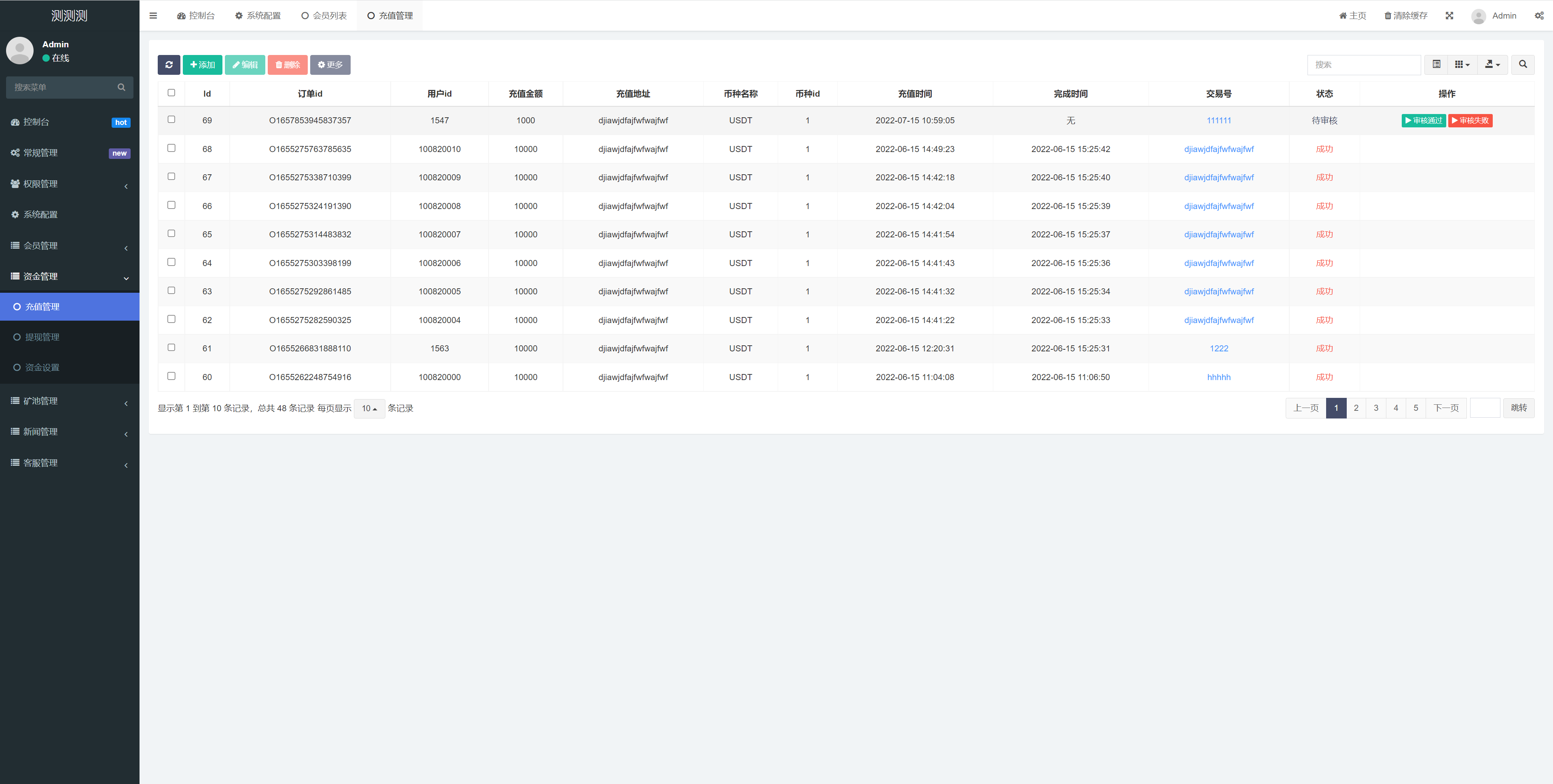 图片[23]-新版USDT/TRX区块链理财系统/质押挖矿/云算力矿机系统 - 码商源码网-码商源码网