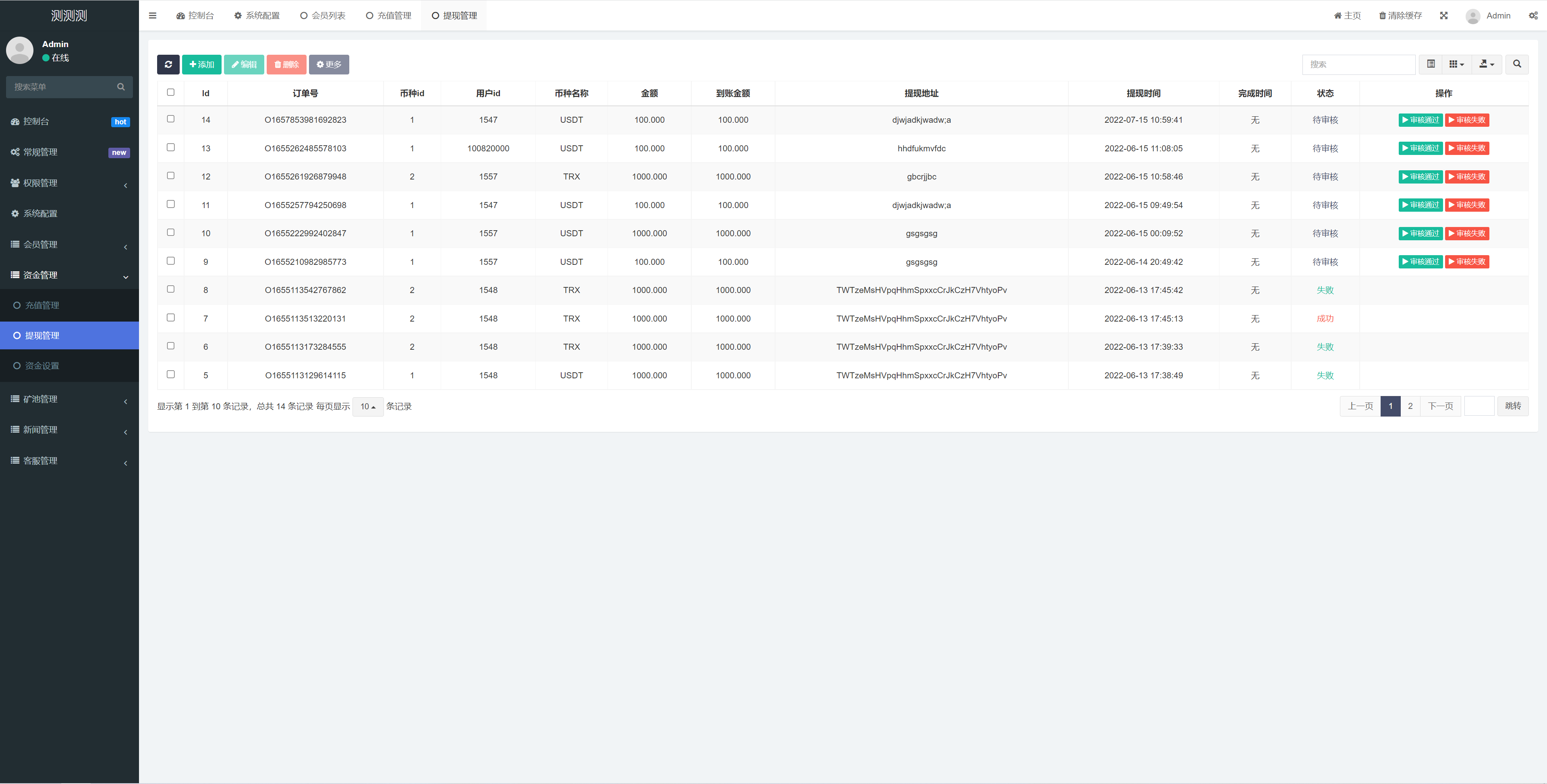 图片[21]-新版USDT/TRX区块链理财系统/质押挖矿/云算力矿机系统 - 码商源码网-码商源码网