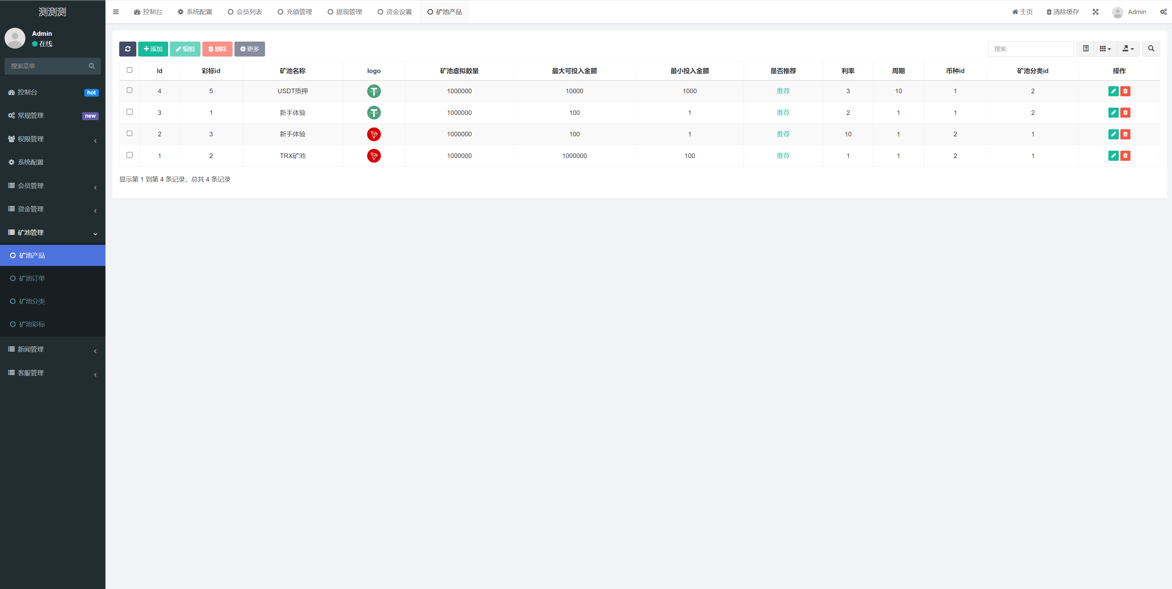 图片[20]-新版USDT/TRX区块链理财系统/质押挖矿/云算力矿机系统 - 码商源码网-码商源码网