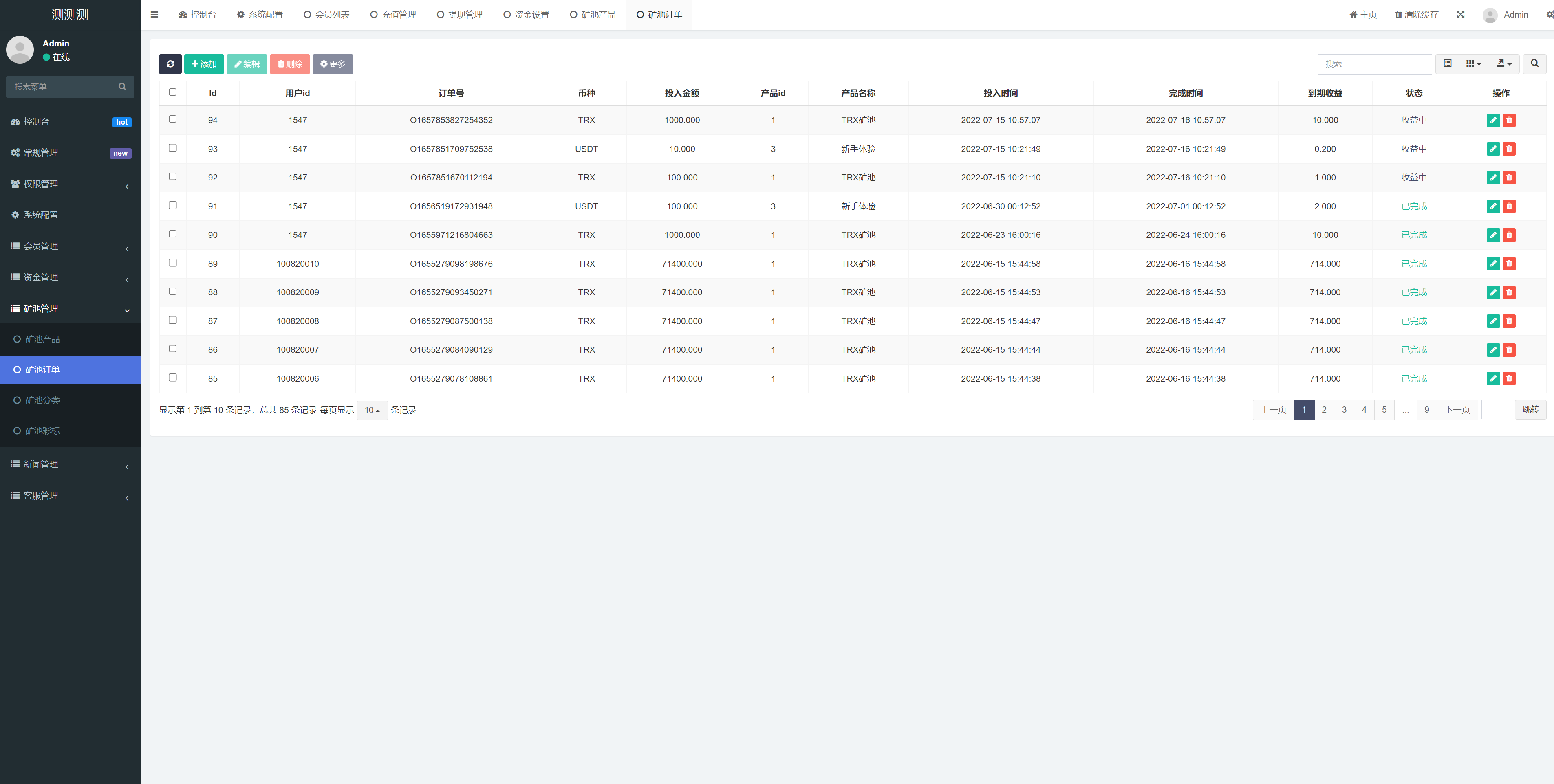 图片[19]-新版USDT/TRX区块链理财系统/质押挖矿/云算力矿机系统 - 码商源码网-码商源码网