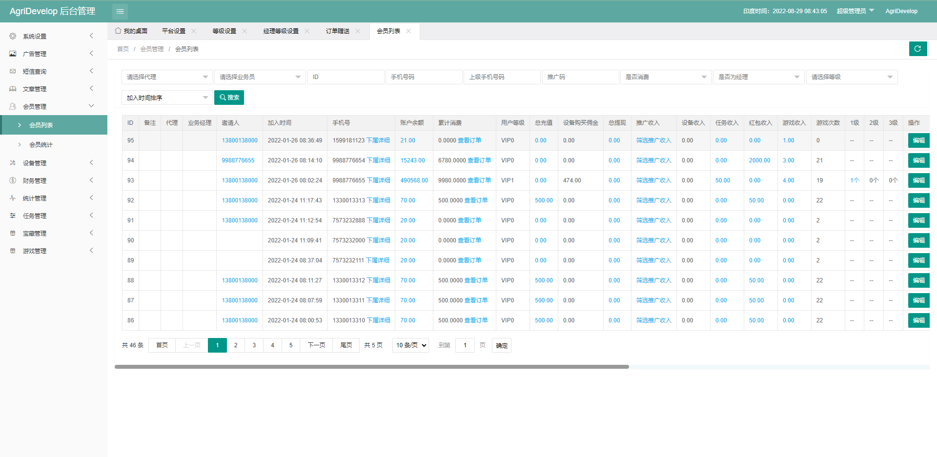 图片[11]-全新海外版理财系统/投资理财源码/注册奖励每日任务/前端uinapp - 码商源码网-码商源码网