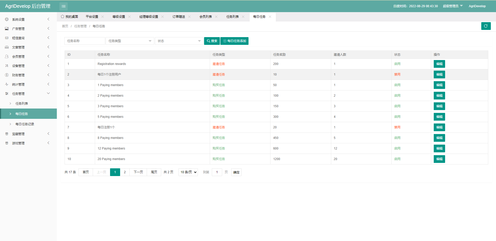 图片[17]-全新海外版理财系统/投资理财源码/注册奖励每日任务/前端uinapp - 码商源码网-码商源码网