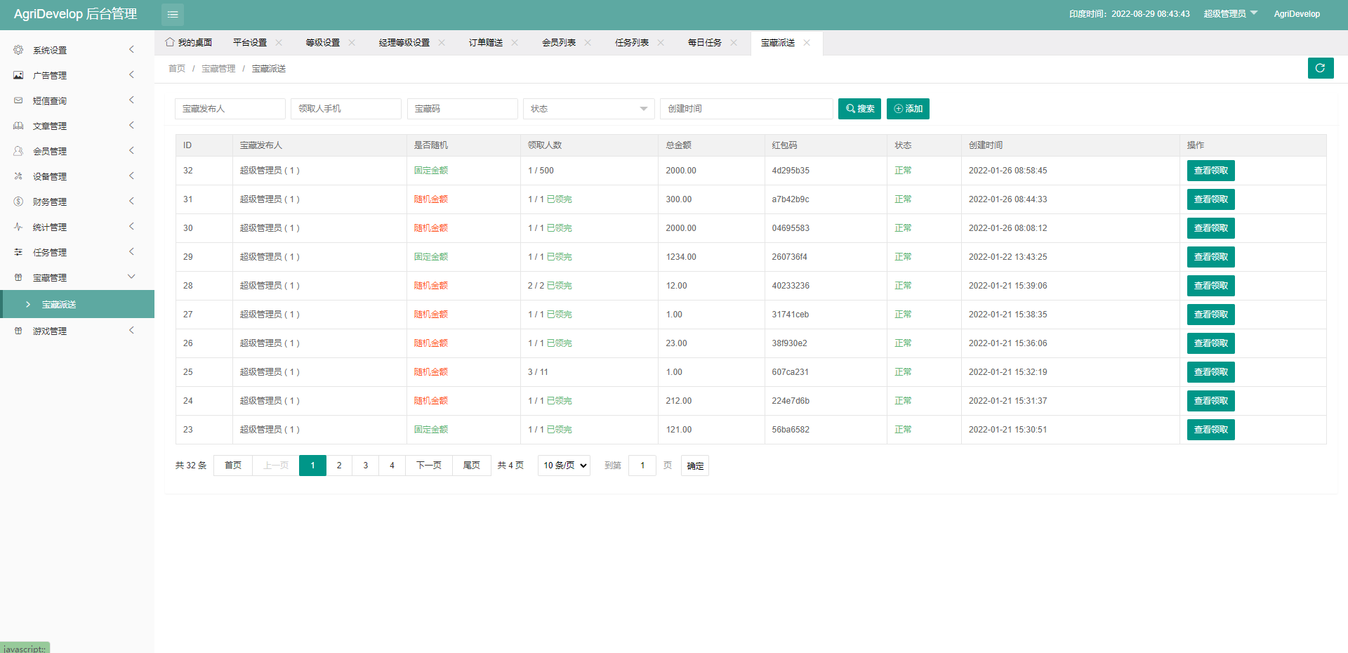 图片[13]-全新海外版理财系统/投资理财源码/注册奖励每日任务/前端uinapp - 码商源码网-码商源码网