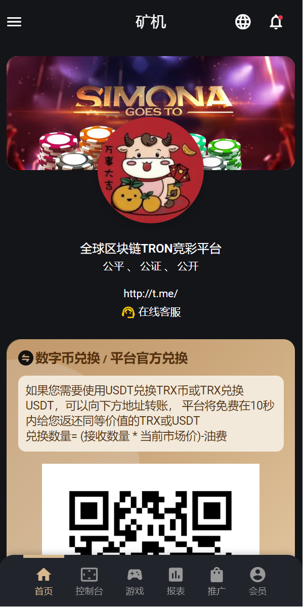 多语言usdt/trx哈希竞彩/区块链哈希值游戏/前端html版 - 码商源码网-码商源码网