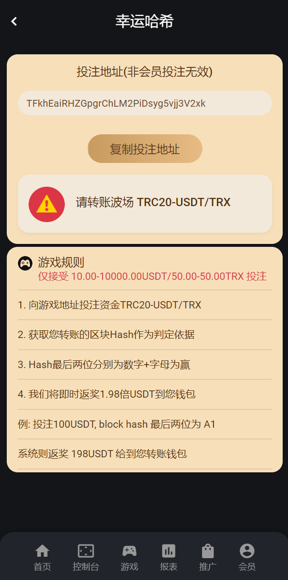 图片[14]-多语言usdt/trx哈希竞彩/区块链哈希值游戏/前端html版 - 码商源码网-码商源码网