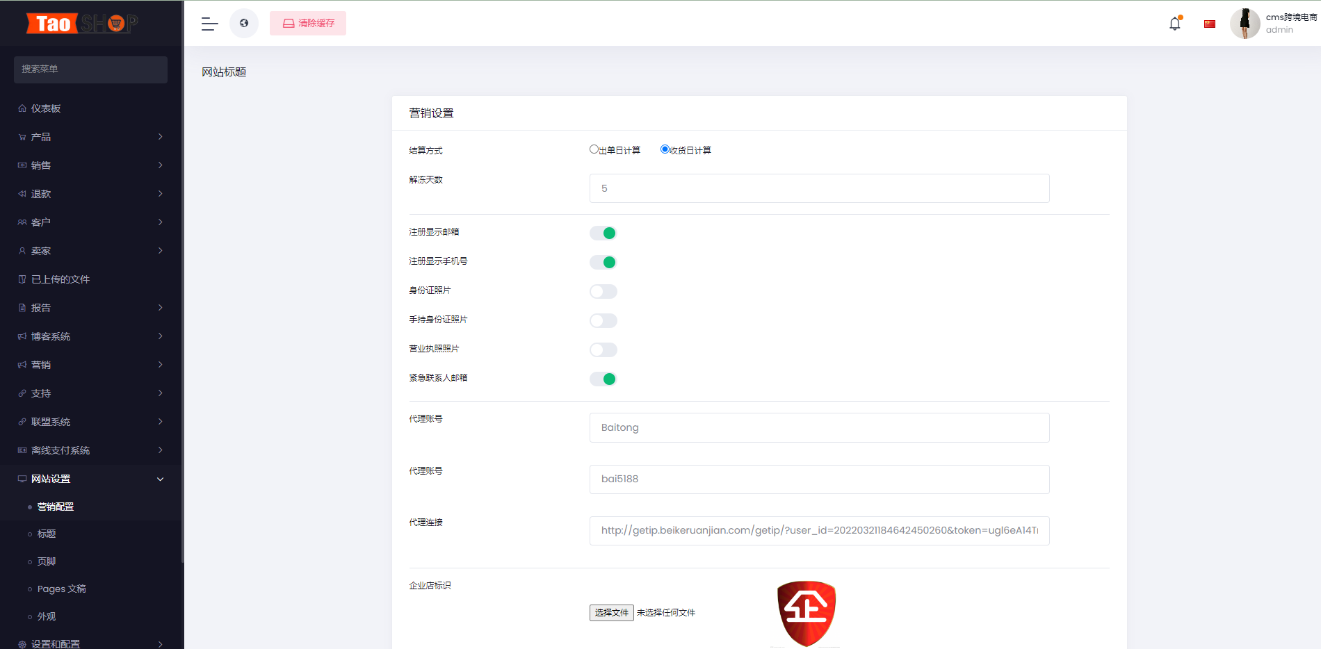 图片[12]-多语言跨境电商商城/多商户货贷商城系统/多币种/多种支付方式 - 码商源码网-码商源码网