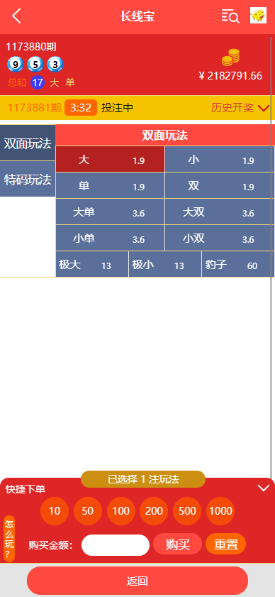 图片[6]-二开版28系统/幸运28源码/机器人/房间限制/预设开奖 - 码商源码网-码商源码网