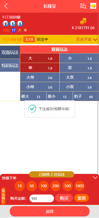 图片[5]-二开版28系统/幸运28源码/机器人/房间限制/预设开奖 - 码商源码网-码商源码网