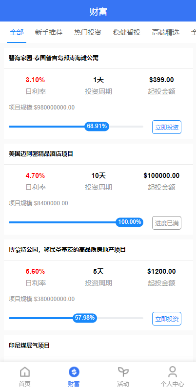 图片[7]-出海版多语言国际理财返利资金/八国语言基金海外项目投资金融源码 - 码商源码网-码商源码网