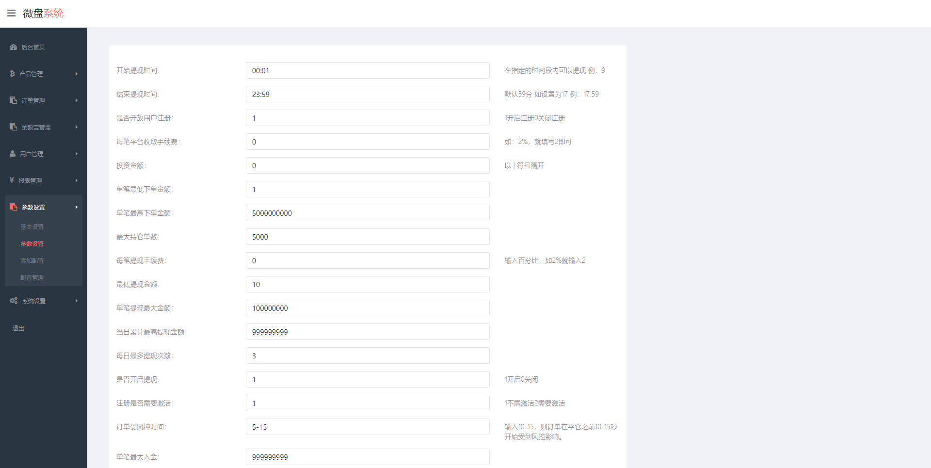 图片[14]-运营版微交易系统/伪交易所系统/虚拟币微盘源码 - 码商源码网-码商源码网