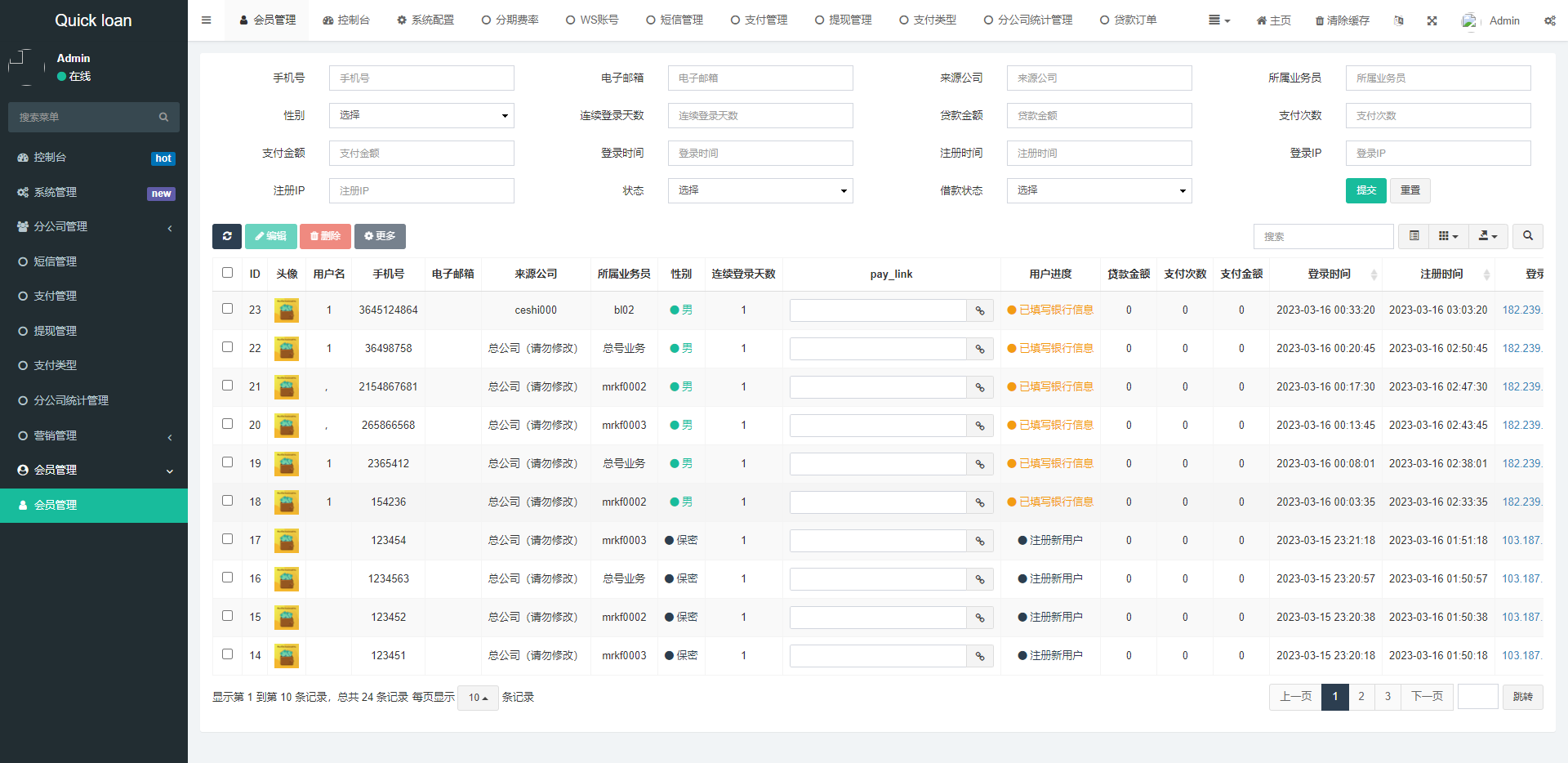 图片[14]-新版海外小额贷款系统/套路贷系统/海外合同贷款源码 - 码商源码网-码商源码网