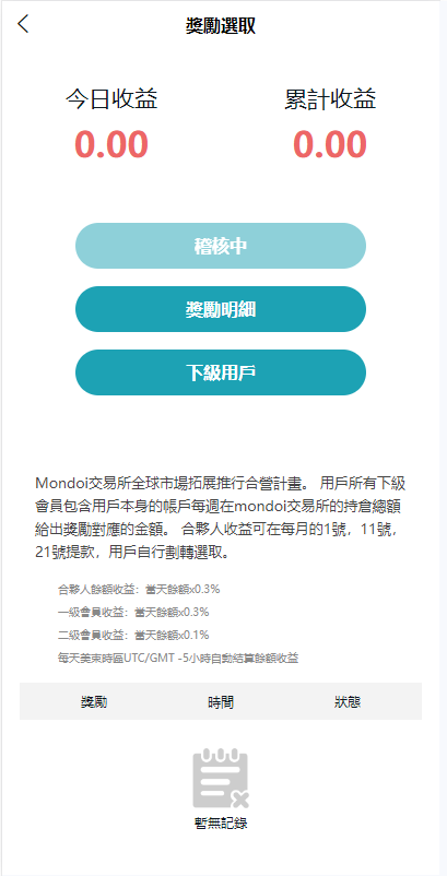 图片[7]-多语言交易所系统/币币交易/合约秒合约交易所/质押挖矿 - 码商源码网-码商源码网