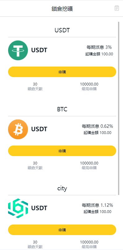 图片[5]-多语言交易所系统/币币交易/合约秒合约交易所/质押挖矿 - 码商源码网-码商源码网