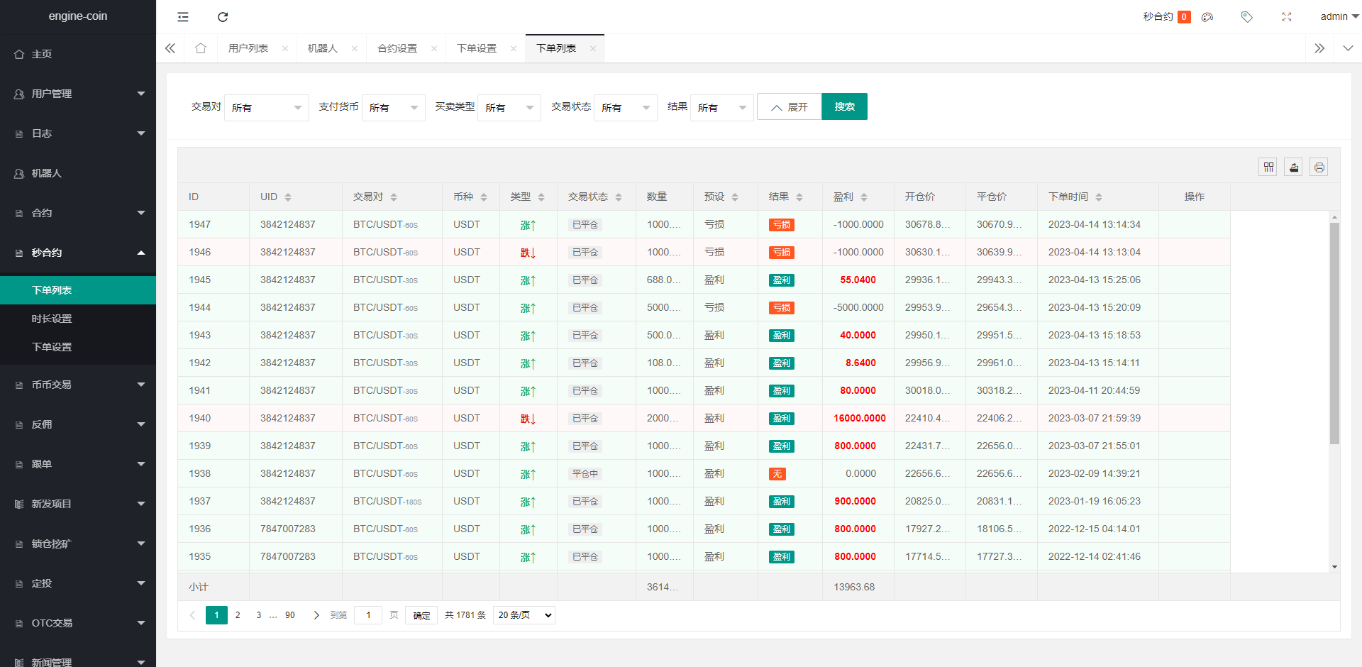 图片[17]-多语言交易所系统/币币交易/合约秒合约交易所/质押挖矿 - 码商源码网-码商源码网