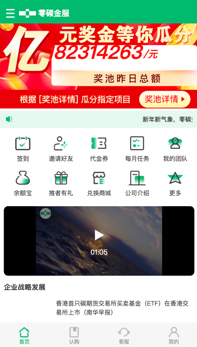 新版产品投资认购系统/理财投资众筹源码/代理后台/前端uniapp - 码商源码网-码商源码网