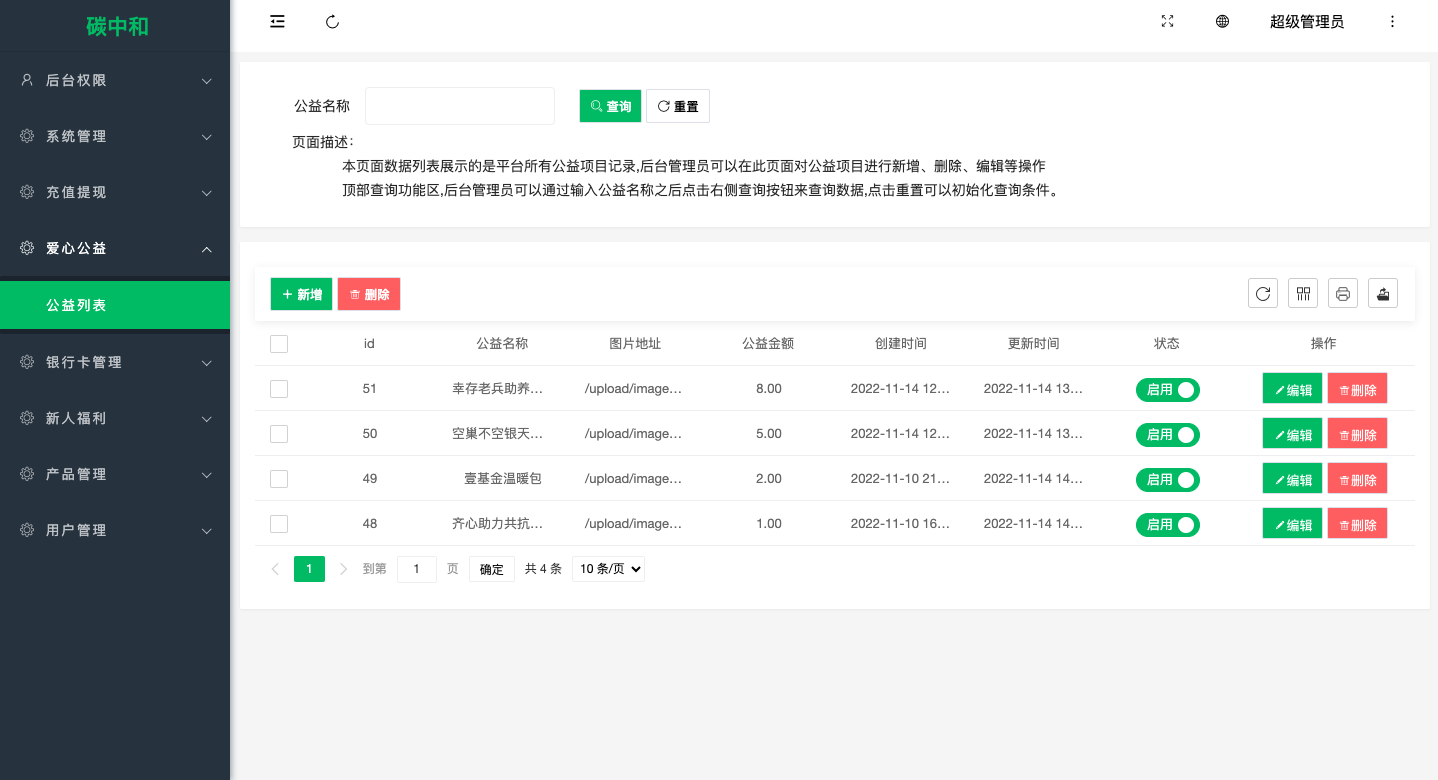 图片[13]-新版产品投资认购系统/理财投资众筹源码/代理后台/前端uniapp - 码商源码网-码商源码网