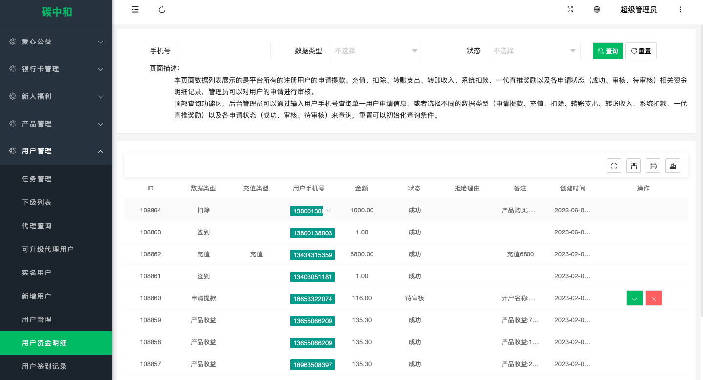 图片[11]-新版产品投资认购系统/理财投资众筹源码/代理后台/前端uniapp - 码商源码网-码商源码网