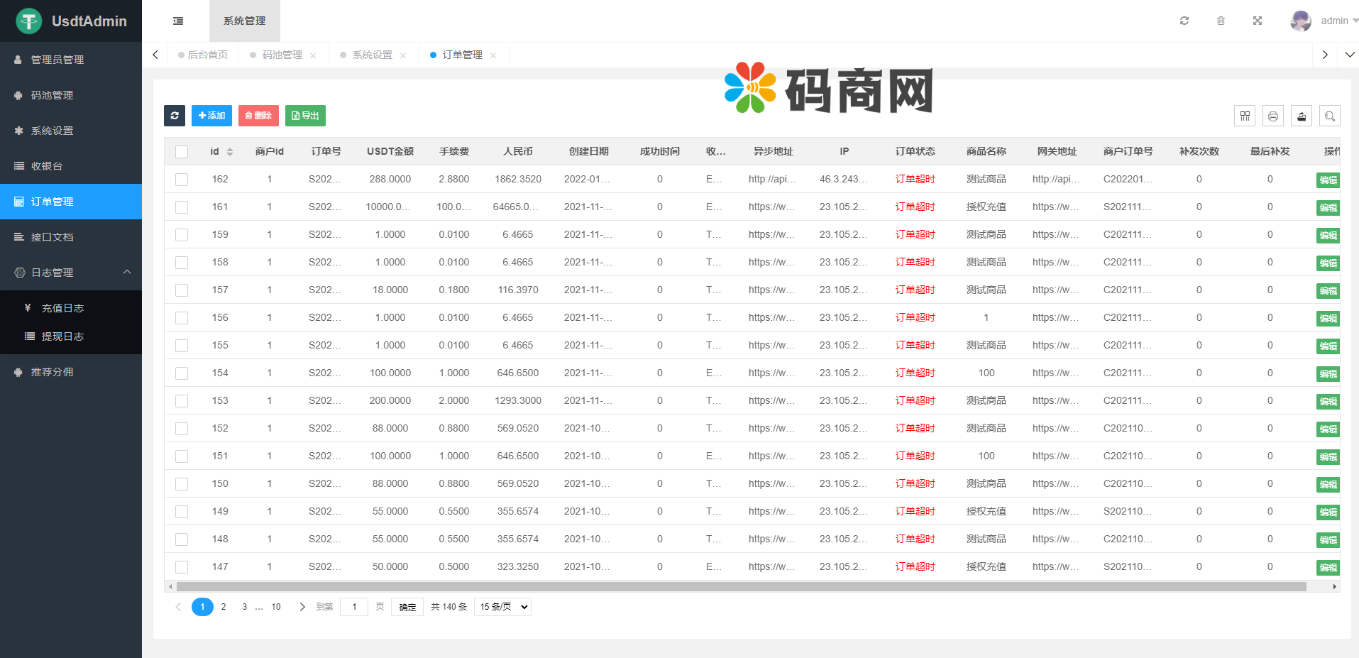 图片[8]-USDT对接支付，钱包自动充值提币接口php基于ERC20协议TRC20协议的ETH版本 - 码商源码网-码商源码网