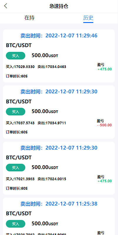 图片[3]-uinapp完整版秒合约急速交易所/IEO/锁仓挖矿/合约币币交易所 - 码商源码网-码商源码网