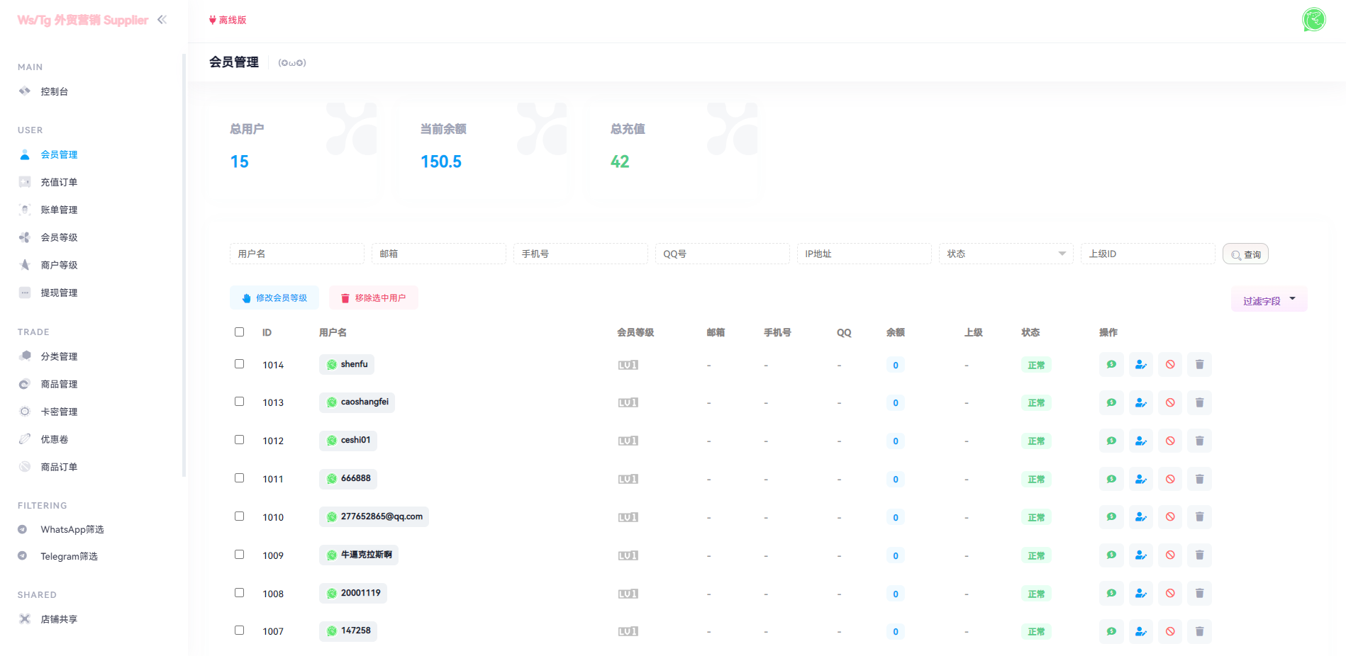 图片[11]-WhatsApp筛选Ws/Tg外贸营销Supplier推特号/FB号/谷歌号/小火箭Ws/Channel社交账号 - 码商源码网-码商源码网