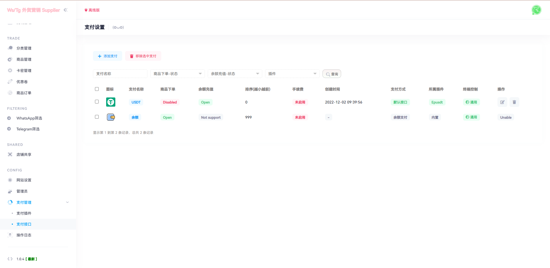 图片[5]-WhatsApp筛选Ws/Tg外贸营销Supplier推特号/FB号/谷歌号/小火箭Ws/Channel社交账号 - 码商源码网-码商源码网