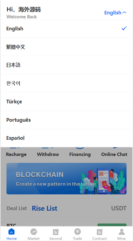 图片[8]-多语言区块链交易所/币币合约秒合约交易/质押理财 - 码商源码网-码商源码网