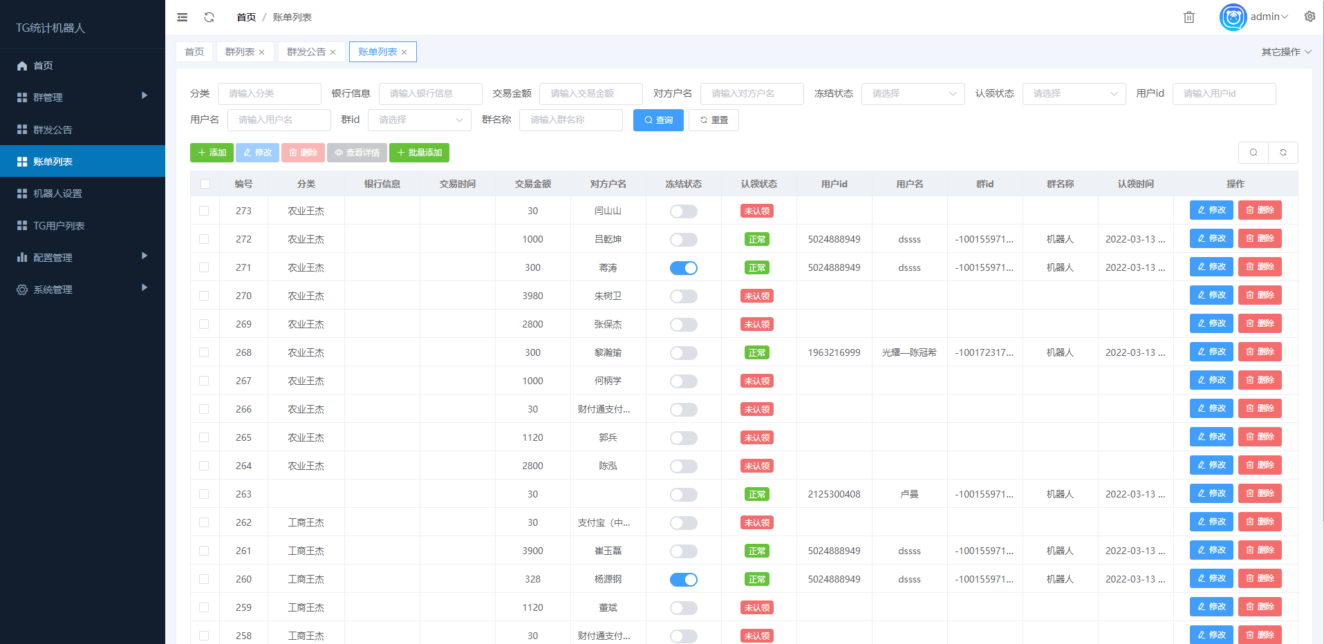 图片[3]-新版TG统计机器人/Telegram记账机器人/自动记账 - 码商源码网-码商源码网