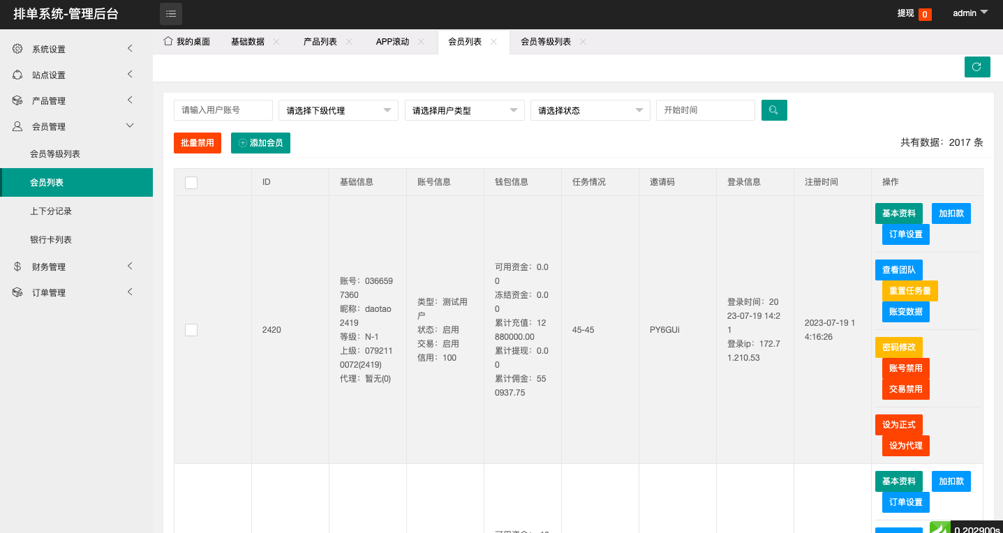 图片[15]-新UI软件游戏抢单刷单系统/海外刷单源码/订单自动匹配 - 码商源码网-码商源码网