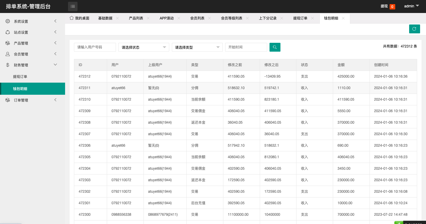 图片[17]-新UI软件游戏抢单刷单系统/海外刷单源码/订单自动匹配 - 码商源码网-码商源码网