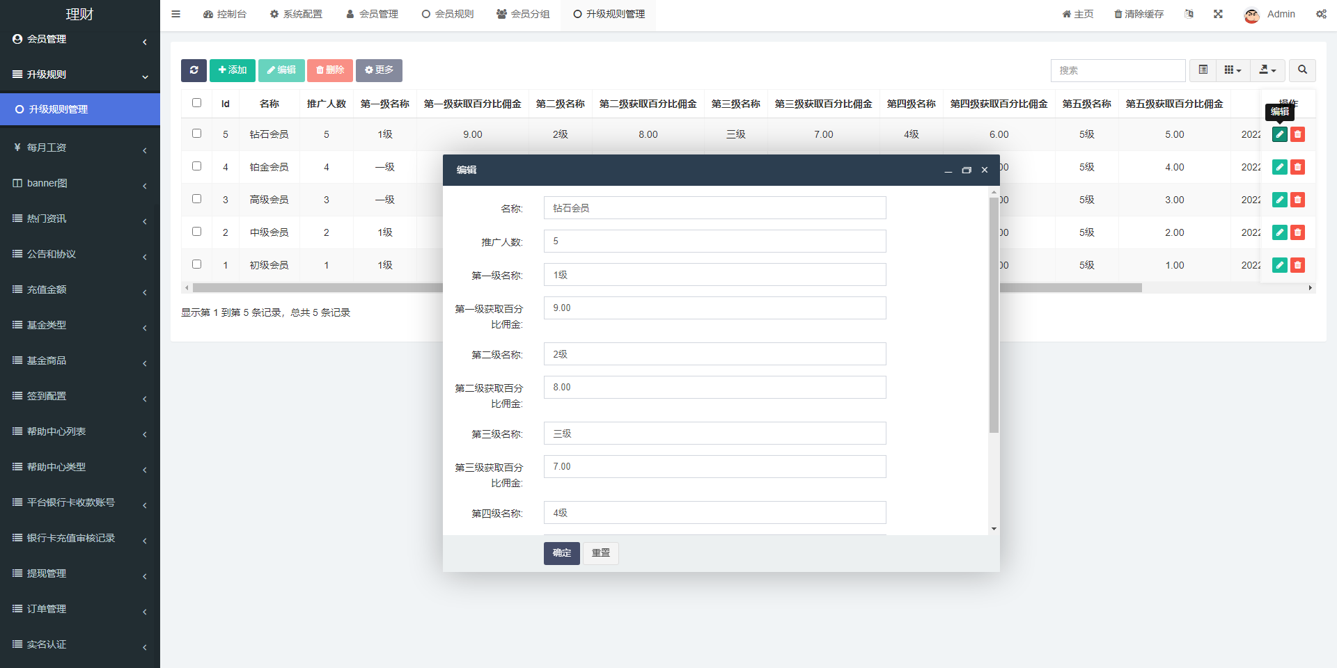 图片[13]-新版基金理财系统/基金申购投资系统/前端vue - 码商源码网-码商源码网