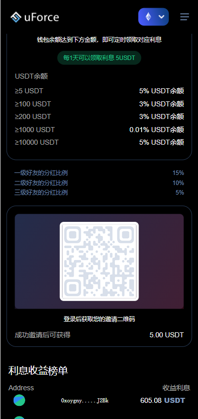 图片[3]-多语言usdt质押盗U系统/usdt质押挖矿/usdt授权盗U - 码商源码网-码商源码网