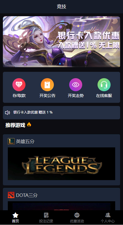 电竞赛事盘系统/电竞赛事投注竞猜源码/LOL/王者/Dota游戏下注 - 码商源码网-码商源码网