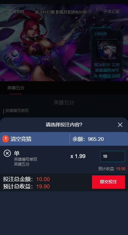 图片[8]-电竞赛事盘系统/电竞赛事投注竞猜源码/LOL/王者/Dota游戏下注 - 码商源码网-码商源码网