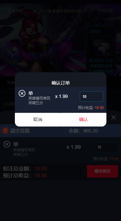 图片[7]-电竞赛事盘系统/电竞赛事投注竞猜源码/LOL/王者/Dota游戏下注 - 码商源码网-码商源码网