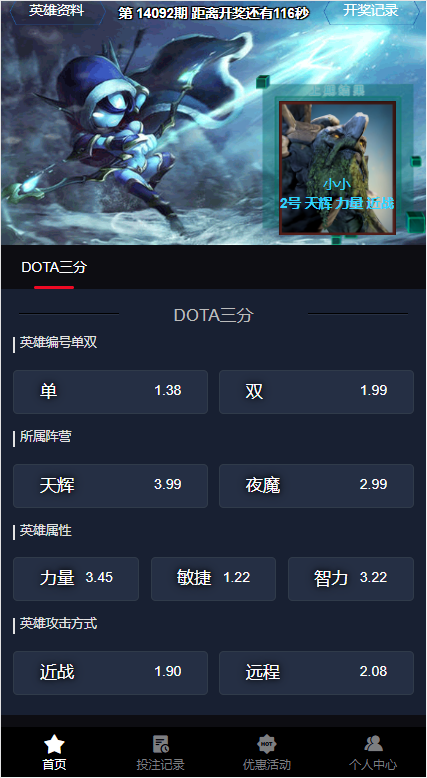 图片[9]-电竞赛事盘系统/电竞赛事投注竞猜源码/LOL/王者/Dota游戏下注 - 码商源码网-码商源码网