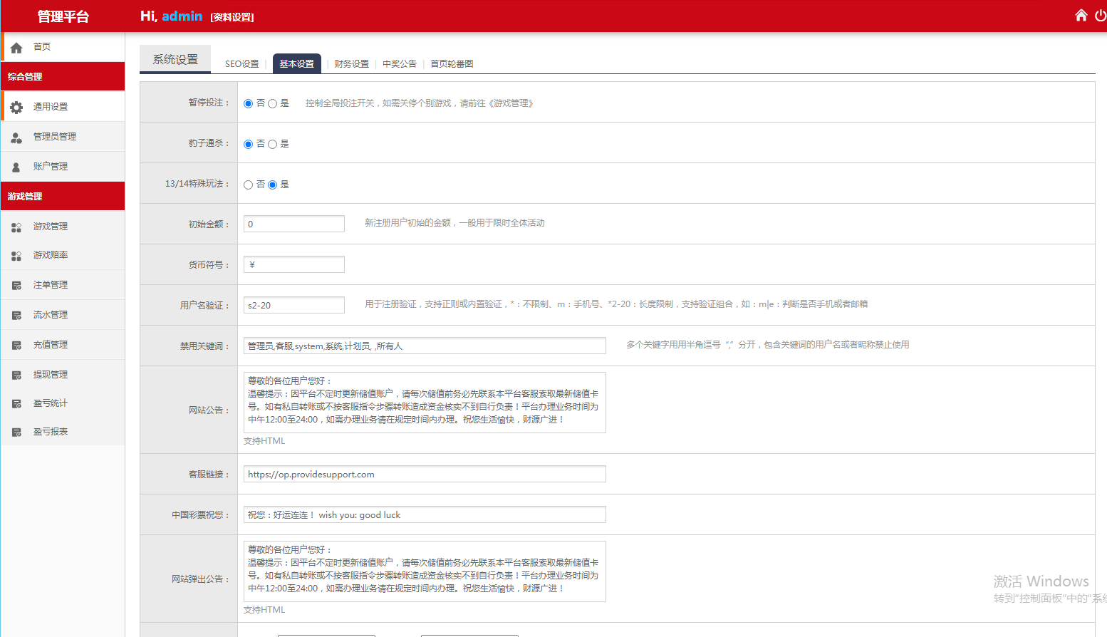 图片[17]-多语言pc28系统/海外28竞猜源码/多房游戏竞猜/预设开奖 - 码商源码网-码商源码网