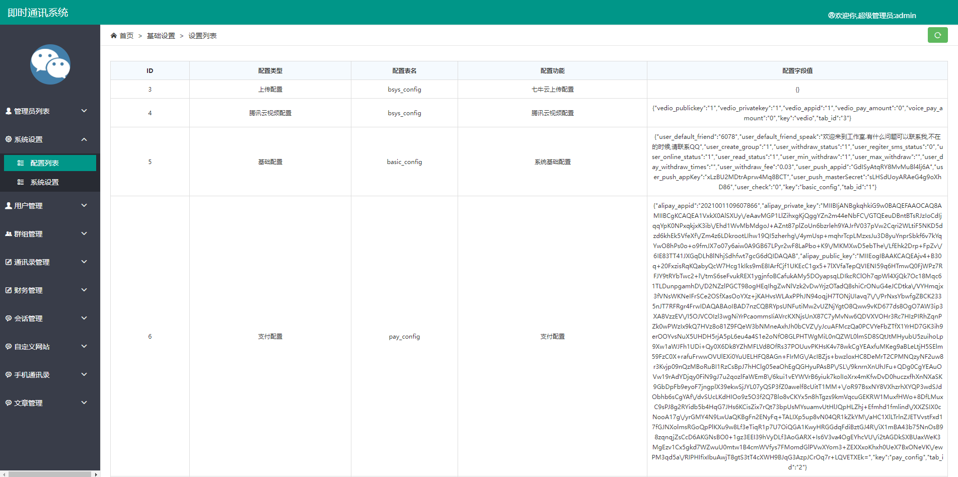 图片[12]-屏幕共享会议APP/授权码版本会议/腾讯会议zoom会议 - 码商源码网-码商源码网