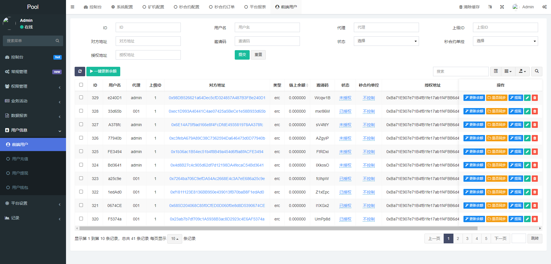 图片[20]-DAPP交易所/ERC授权盗U/质押矿机/秒合约交易/前端vue - 码商源码网-码商源码网