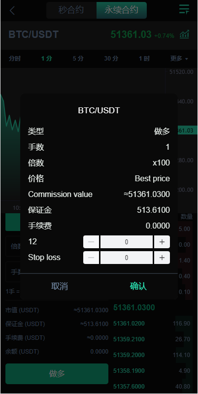 图片[8]-新UI多语言海外交易所/永续合约/秒合约/锁仓挖矿/前端uniapp - 码商源码网-码商源码网