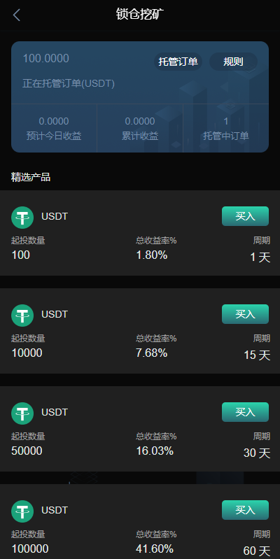 图片[5]-新UI多语言海外交易所/永续合约/秒合约/锁仓挖矿/前端uniapp - 码商源码网-码商源码网