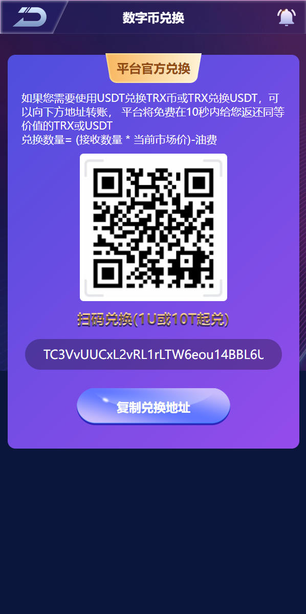 图片[2]-新版UI多语言usdt/trx哈希竞彩/usdt兑换/区块链哈希值游戏/前端html版 - 码商源码网-码商源码网