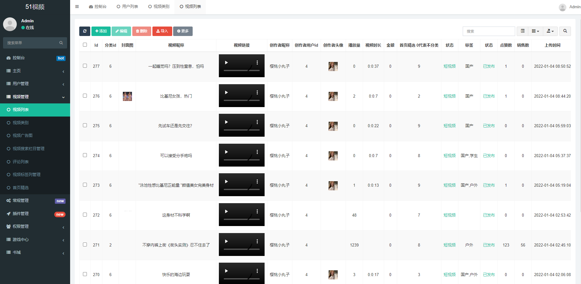 图片[13]-fastadmin框架短视频系统/视频知识付费源码/附带小说系统 - 码商源码网-码商源码网