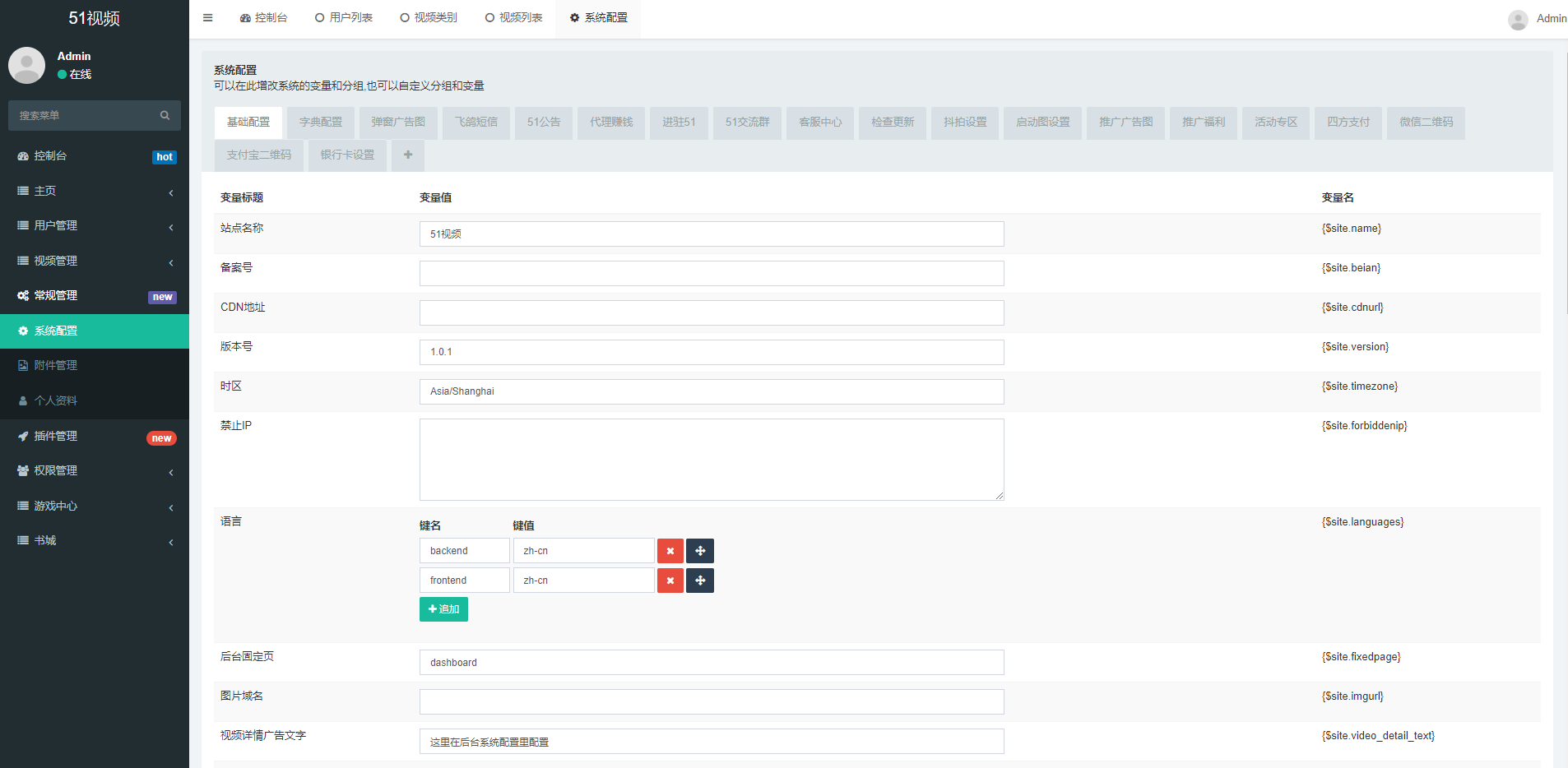 图片[16]-fastadmin框架短视频系统/视频知识付费源码/附带小说系统 - 码商源码网-码商源码网