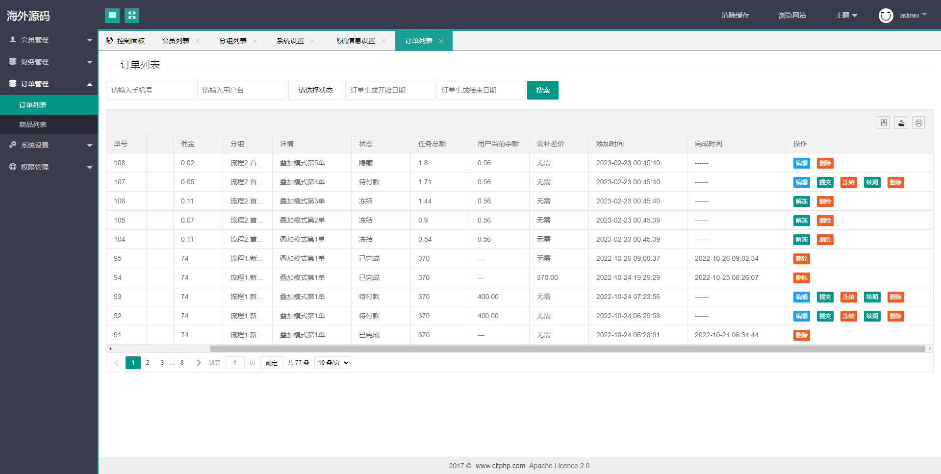 图片[23]-双UI多语言海外抢单刷单系统/分组派单/订单自动匹配系统 - 码商源码网-码商源码网