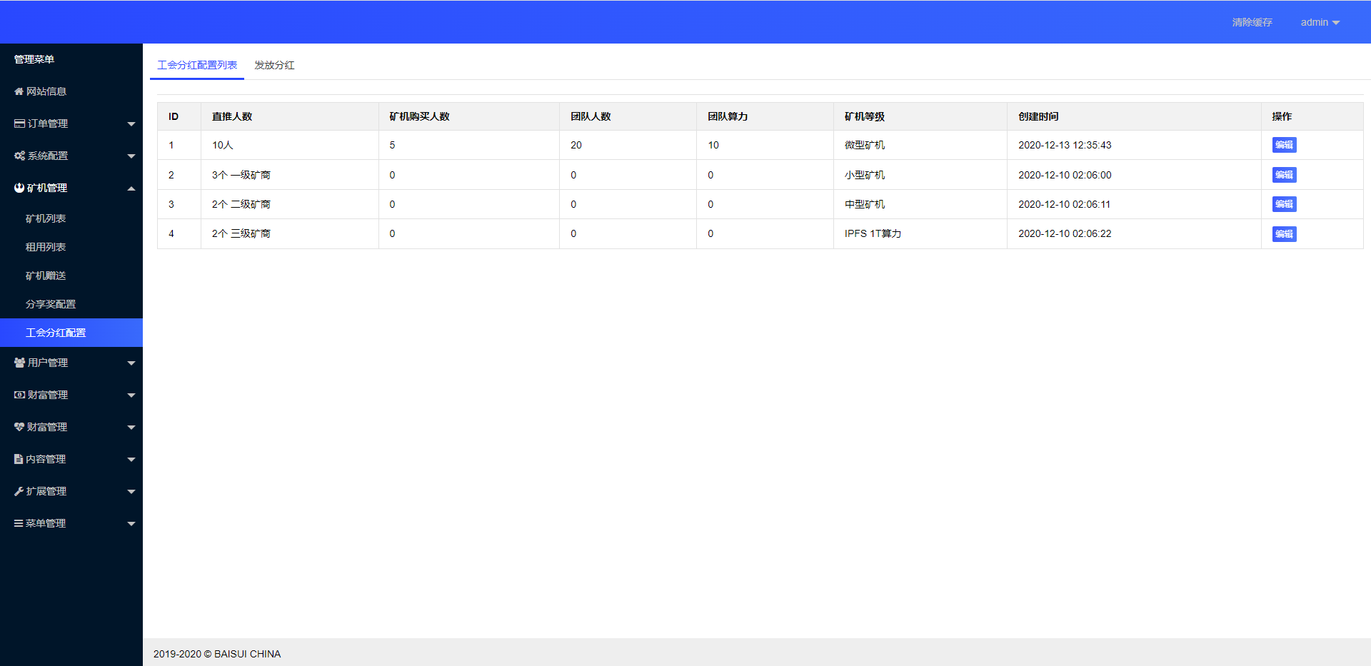 图片[10]-【运营版】全新UI,,算力,享祥币,车秘,GEC,钱包,模式,区块链源码 - 码商源码网-码商源码网