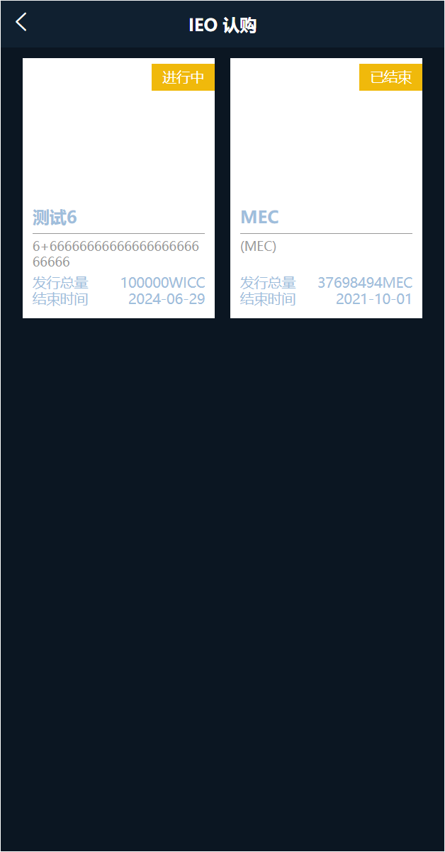 图片[10]-十二语言交易所/锁仓挖矿/IEO认购/币币秒合约交易所/区块链交易所系统 - 码商源码网-码商源码网