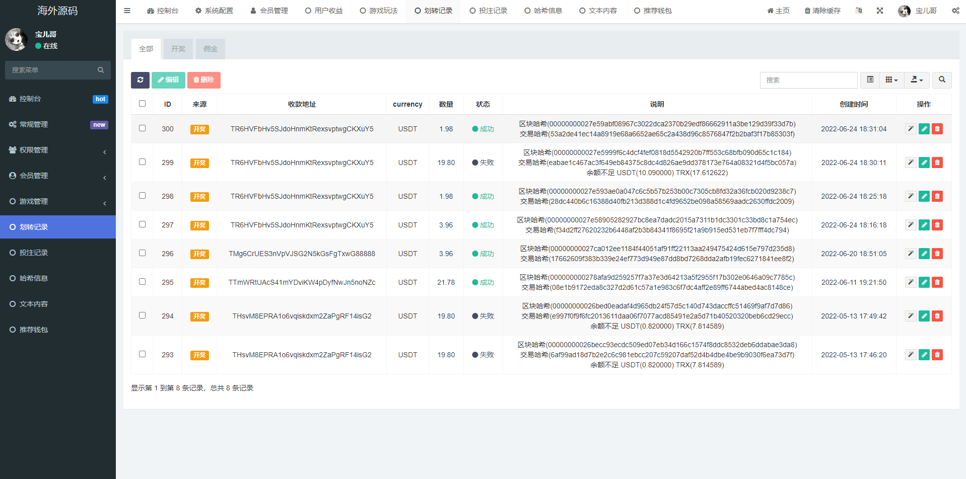 图片[10]-黑色UI哈希竞猜源码/区块链区块哈希竞彩/前端VUE - 码商源码网-码商源码网