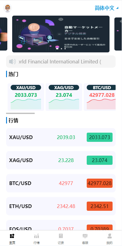 海外多语言微盘系统/虚拟币秒合约微交易/前端uniapp - 码商源码网-码商源码网