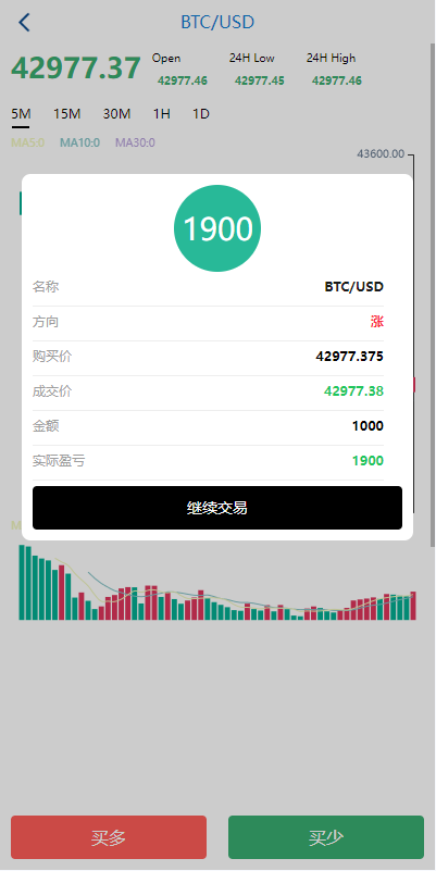 图片[8]-海外多语言微盘系统/虚拟币秒合约微交易/前端uniapp - 码商源码网-码商源码网