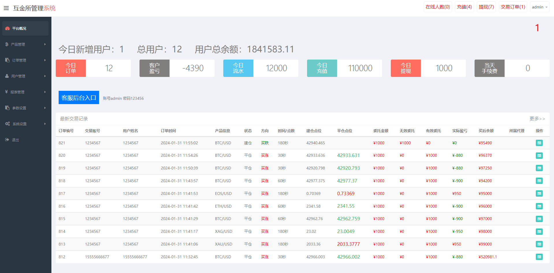 图片[9]-海外多语言微盘系统/虚拟币秒合约微交易/前端uniapp - 码商源码网-码商源码网